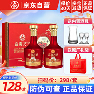 五糧液股份公司出品 富貴天下 白酒濃香型糧食酒 送禮禮物禮盒收藏喜宴 52度 500mL 2瓶 牡丹如意禮盒裝