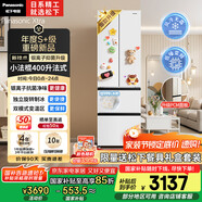 松下（Panasonic）【國家補貼】Xtra小法棍冰箱法式多門家用400升電冰箱小戶型超薄風冷無霜以舊換新NR-XG41PEB-W