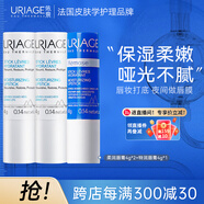 依泉（Uriage）潤唇膏3件套保濕補(bǔ)水唇膜防干裂 日夜修護(hù)  十一國慶中秋節(jié)禮物