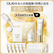 【全新】水光小白瓶面膜5片小白傘防曬50ml美白提亮護膚品套裝