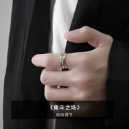 語森憶戒指男生學(xué)生戒指男潮開口可調(diào)節(jié)單身ins學(xué)生小眾男士高級男款男 角斗之場戒指