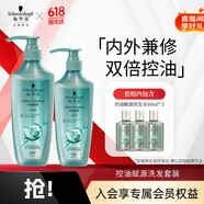控油賦源洗發(fā)套裝（洗600ml+洗400ml+洗60ml*3）清潔去油 洗發(fā)水