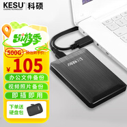 科碩 KESU 移動(dòng)硬盤(pán)加密 500G+硬盤(pán)包 USB3.0 K1 2.5英寸時(shí)尚黑外接存儲文件照片備份 大U盤(pán)