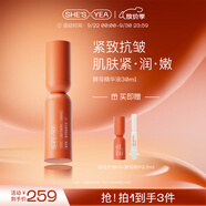 奢思雅（SHESYEA）酵母賦能修護補水保濕面部化妝品套裝 水乳精華套裝 精華液30ml