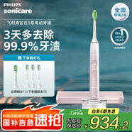 飛利浦（PHILIPS）【肖戰(zhàn)推薦】Sonicare電動(dòng)牙刷鉆石刷9系 三檔力度四種模式送男友女友生日七夕情人節(jié)禮物 櫻花粉HX9911/68