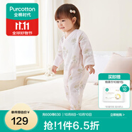 全棉時(shí)代純棉新生嬰兒連體衣服新款抗菌紗布寶寶春夏滿(mǎn)月服和袍 花園物語(yǔ)粉【四季款】 90cm （1-2歲）