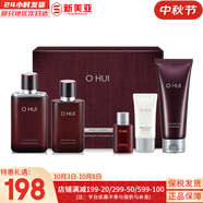 歐蕙（OHUI）男士套盒歐惠凈漾水乳套裝清爽護膚品禮盒三效合一精華男友禮物 歐蕙男士三效合一精華5件套