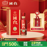 國臺 國標酒 醬香型白酒 53度 500ml 單瓶裝 新老包裝隨機發(fā)貨