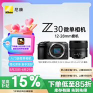 尼康（Nikon）Z30 微單相機 微單套機 無(wú)反相機 半畫(huà)幅（Z DX 12-28mm f/3.5-5.6 PZ VR）4K超高清視頻