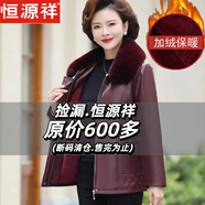 恒源祥媽媽皮衣女外套短款大碼寬松2025秋冬新款中老年P(guān)U皮棉襖加絨加厚 深酒紅【帶毛領(lǐng)】 加絨 2XL 105-120斤