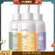 索芙特【官方正品】377高光香氛沐浴露緊膚泡視黃醇嫩膚晶鉆磨砂膏水楊 400ml 377高光香氛沐浴露400ml