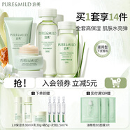 泊美（PURE＆MILD）護膚品套裝鮮純珍萃百合多效保濕水乳護膚化妝品補水套裝生日禮物 潔面+水+乳+面霜4件套（滋潤型）