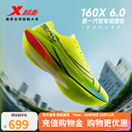 特步（XTEP）160X6.0碳板馬拉松跑鞋男新款競速緩震跑步鞋男女運(yùn)動鞋 新熒光綠-男 39