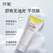 芬妮芬妮祛痘清肌精萃水180ml祛痘閉口糙皮爽膚水控油去粉刺收縮毛孔 芬妮膠態(tài)硫祛痘潔面乳120克