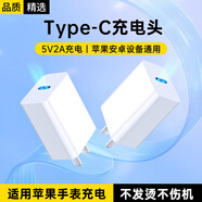 斯泰克5V2A充電頭type-c口10W慢充器適用蘋果手表安卓華為手機(jī)相機(jī)小米耳機(jī)音響指紋鎖隨身wifi小風(fēng)扇