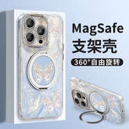 JCZS德國(guó)品質(zhì)超仙蝴蝶磁吸支架適用蘋(píng)果16手機(jī)殼支點(diǎn)手機(jī)殼小米14pro羽紗15鏡頭膜13保護(hù)套 精孔羽紗殼-銀色-超仙蝴蝶+支點(diǎn)支架 OPPO Find X6