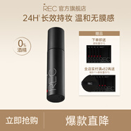 REC芮客定妝噴霧小黑盾2.0持久控油保濕防水自然不易脫妝 【1瓶】80ml 控油黑噴