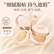 澳蘭黛（AOCILENDA）準(zhǔn)孕婦氣墊bb霜彩妝遮瑕隔離霜自然持久面霜粉底液打底裸妝化妝品 【自然色】正裝氣墊1+替換芯1