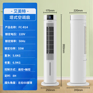 艾美特（AIRMATE）塔扇無(wú)葉電風(fēng)扇家用輕音節能柔風(fēng)智能遙控塔扇可拆洗風(fēng)扇 FC-R14冷風(fēng)扇加濕降溫
