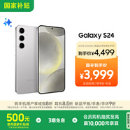 三星Samsung Galaxy S24 AI手機(jī) 5000萬(wàn)像素 游戲手機(jī) 拍照手機(jī) 12GB+256GB 雅巖灰 國(guó)家政府補(bǔ)貼