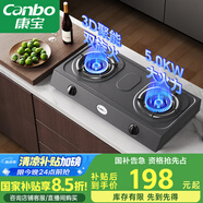 康寶（Canbo）燃?xì)庠罴矣妹簹鉅t罐雙眼灶臺式【國家補貼】5.0大火力老式石油氣猛火灶具 JZT-2ES202（天然氣）