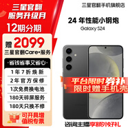 三星【官方直供】Galaxy S24 Al智享生活辦公 超視覺影像 第三代驍龍8 5G AI手機(jī) 水墨黑 12GB+256GB 準(zhǔn)新 7天機(jī) 無免息直降