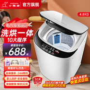 小鴨牌小黃鴨系列嬰兒洗衣機(jī)烘干一體迷你高溫煮洗全自動洗衣機(jī)寶寶兒童專用小型兒童帶烘干 4.8KG白【智能烘干】+洗烘一體+10年保修 【全自動洗脫一體】