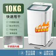 天鵝脫水機家用甩干機大容量不銹鋼甩干桶脫水桶小型單缸單甩干衣機 10KG不銹鋼內(nèi)筒+玻璃蓋