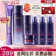 歐萊雅（LOREAL）套裝女士玻色因水乳護(hù)膚化妝品全套禮盒情人節(jié)禮物送女友 【全臉淡紋6件套禮盒】