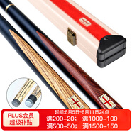 RILEY萊利RES臺球桿黑八小頭黑8中式八球斯諾克16彩中頭桌球桿定