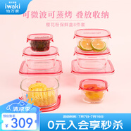 怡萬家（iwaki）飯盒可微波爐加熱保鮮盒冰箱收納盒玻璃飯盒學生上班族餐盒 【櫻花粉-家庭收納】8件套4.6L