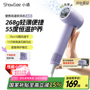 小適（showsee）高速家用電吹風(fēng)機(jī)6億級負(fù)離子恒溫速干不傷發(fā)小巧輕薄出差便攜 送女友禮物 A15-V星云紫七夕情人節(jié)