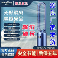 標王無葉風扇電風扇負離子定時家用落地扇空氣循環(huán)扇觸屏 白藍+遙控+定時+觸屏【豪華】