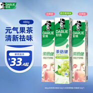 好來(原黑人)茶倍健果味牙膏清新口氣護(hù)齦潔白凈齒3支共480g