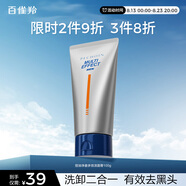 百雀羚（PECHOIN）男士洗面奶100g控油祛痘（去黑頭）氨基酸男潔面乳清潔毛孔收縮