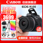 佳能（Canon）EOS R100 迷你微單 小巧輕便微單相機 Vlog拍攝日常記錄 4K視頻家用直播旅游r100照相機 R100+RF-S18-45套機【日常家用】 套餐四【套餐四免費升級套餐五~強