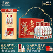 水井坊 小水井 52度 500ml*2*3 禮盒整箱裝 濃香型白酒 