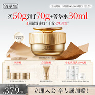 佰草集御齡人參日霜50g面霜緊致抗皺淡紋嫩膚專(zhuān)柜同款