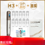 電動(dòng)微針新款水光儀器自打四代電動(dòng)微針mts微晶臉部補水祛痘中胚 機器＋10個(gè)針頭＋面膜*1贈送操作