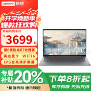 聯(lián)想ThinkPad筆記本電腦thinkbook14+升級昭陽銳龍R7區(qū)域直降20%AI全能設(shè)計(jì)辦公CAD制圖學(xué)生輕薄游戲本 14英寸 |旗艦銳龍7000系 V14 定制32G內(nèi)存 512G高速固態(tài)