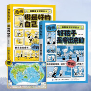做最好的自己+好孩子是夸出來的+世界地圖（全3冊(cè)）培養(yǎng)孩子好好長(zhǎng)大 小學(xué)生課外閱讀書籍