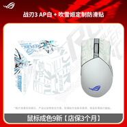 ROG高性能游戲本強勁性能電競筆記本電腦游戲鼠標 【9新工包輕微磨損】ROG戰_刃3無(wú)線(xiàn)_線(xiàn)AP_月
