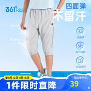361°童裝 兒童七分褲2025夏季男大童輕薄透氣彈力褲子 灰175