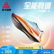匹克吳磊同款態(tài)極二次呼吸2.0全能競訓(xùn)透氣跑鞋男緩震支撐碳板運(yùn)動鞋 海上日出(水晶藍(lán)/熒光橙)-男 43