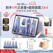 蘇秘37°（Su:m37°）水漾沁潤7件套388ml第二代呼吸套盒水乳護膚品禮盒七夕情人節禮物