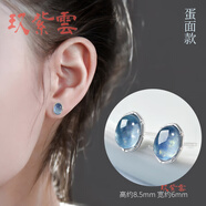 玖紫云 天然冰種海藍寶耳釘女 純銀魔鬼藍海藍寶石耳釘 水晶耳飾送女友 蛋面款