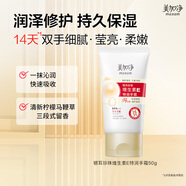 美加凈銀耳珍珠維E特潤護手霜50g男女士滋潤補水保濕小巧便攜