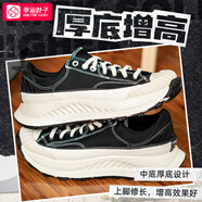 匡威（Converse）男鞋女鞋 ALL STAR系列經(jīng)典帆布鞋休閑情侶休閑鞋學(xué)生板鞋 【厚底增高】中性低幫帆布鞋 A06557 41