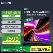 小米（MI）REDMI 智能電視 A70 2025 節能版 70英寸 144Hz高刷 2GB+32GB 一級能效國家補貼L70RB-RAE