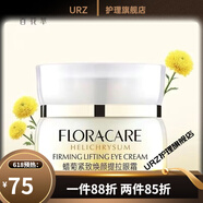 官方店百花萃套裝蠟菊緊致煥顏彈潤(rùn)禮盒補(bǔ)水保濕霜精華 眼霜20g